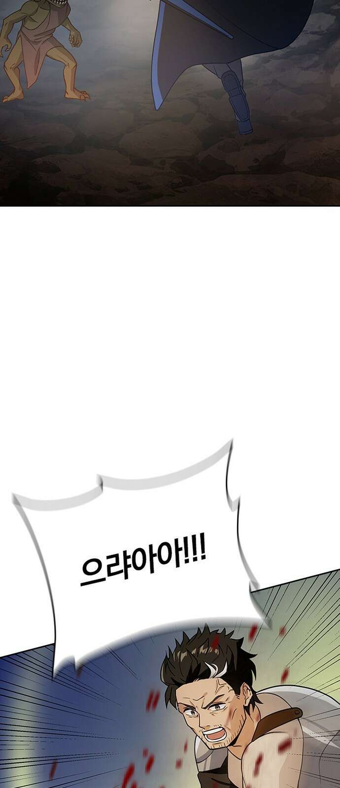 히든클래스 중력자로 최강을 노린다 2화 14