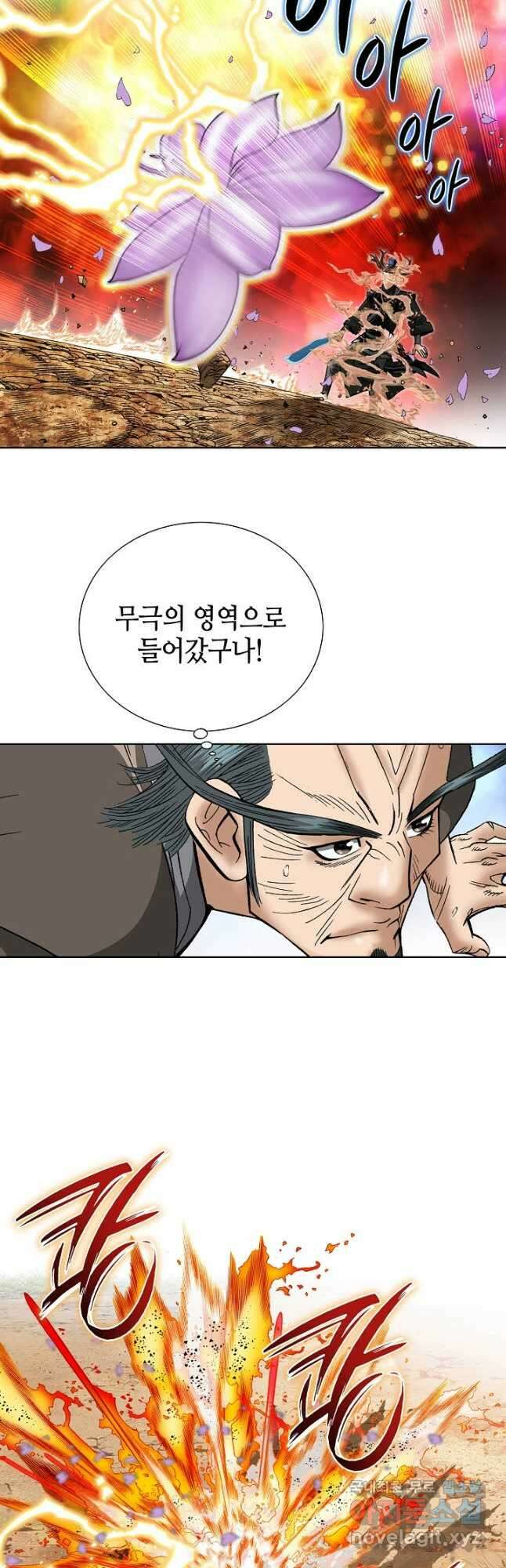 아! 형산파 233화 13