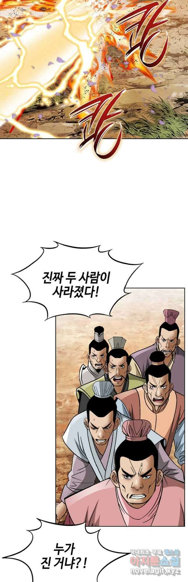 아! 형산파 233화 14