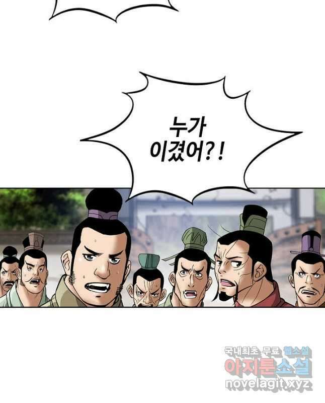 아! 형산파 233화 15