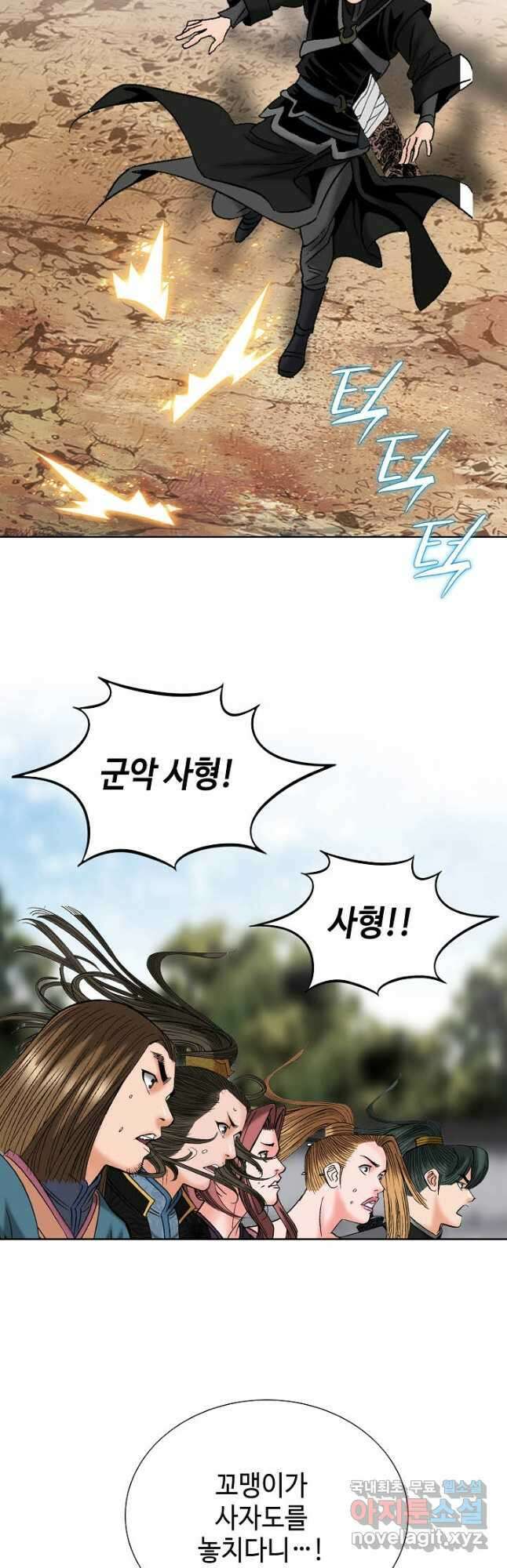 아! 형산파 233화 21