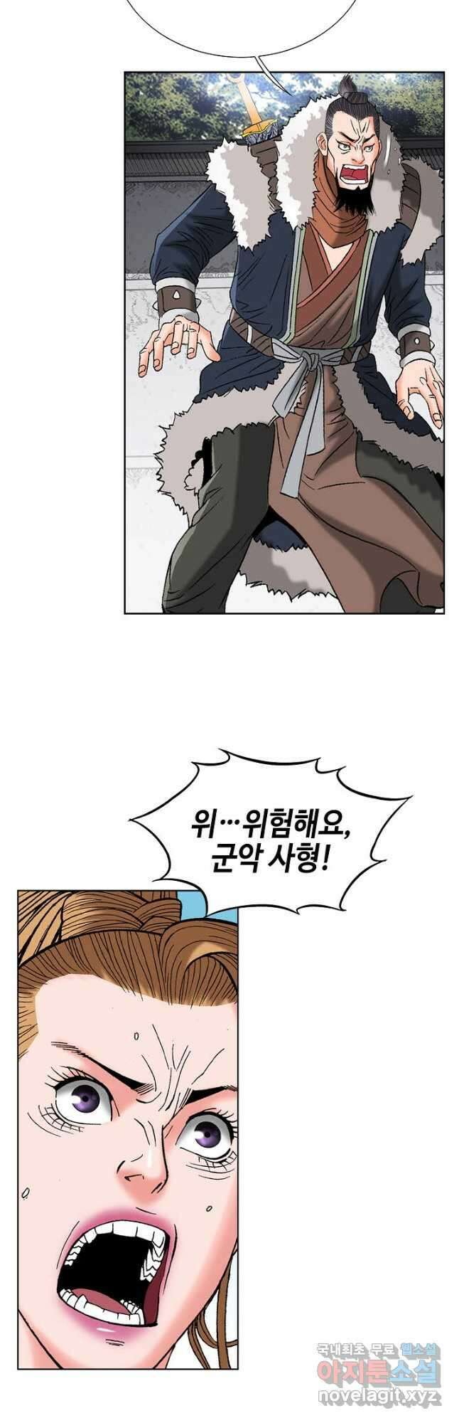 아! 형산파 233화 22
