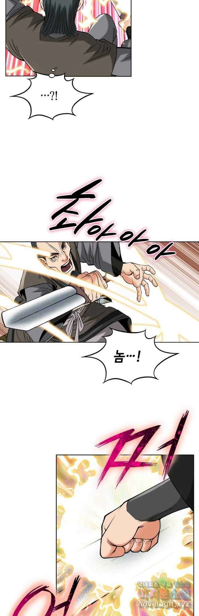 아! 형산파 233화 27
