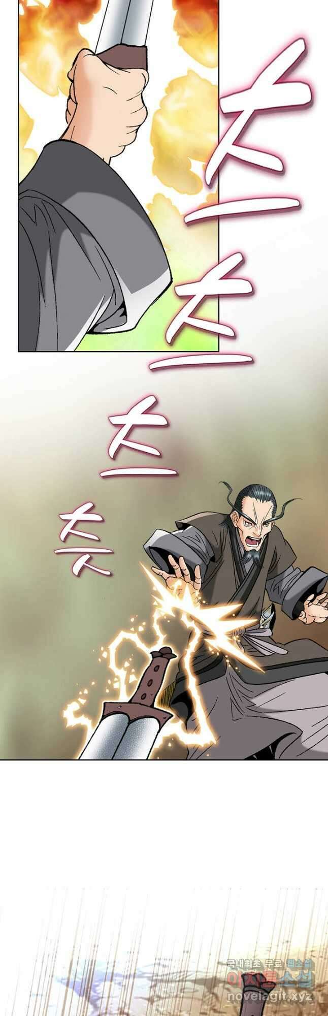 아! 형산파 233화 29