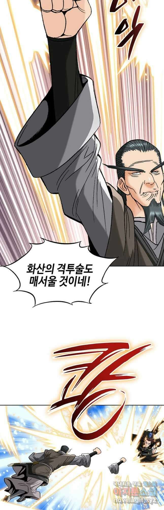 아! 형산파 233화 32