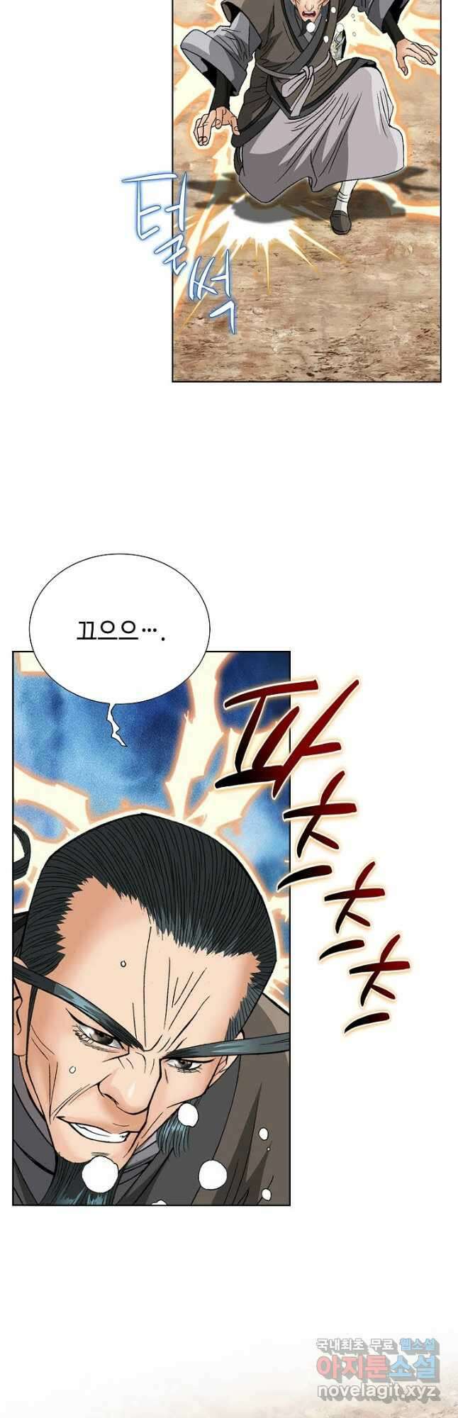 아! 형산파 233화 40