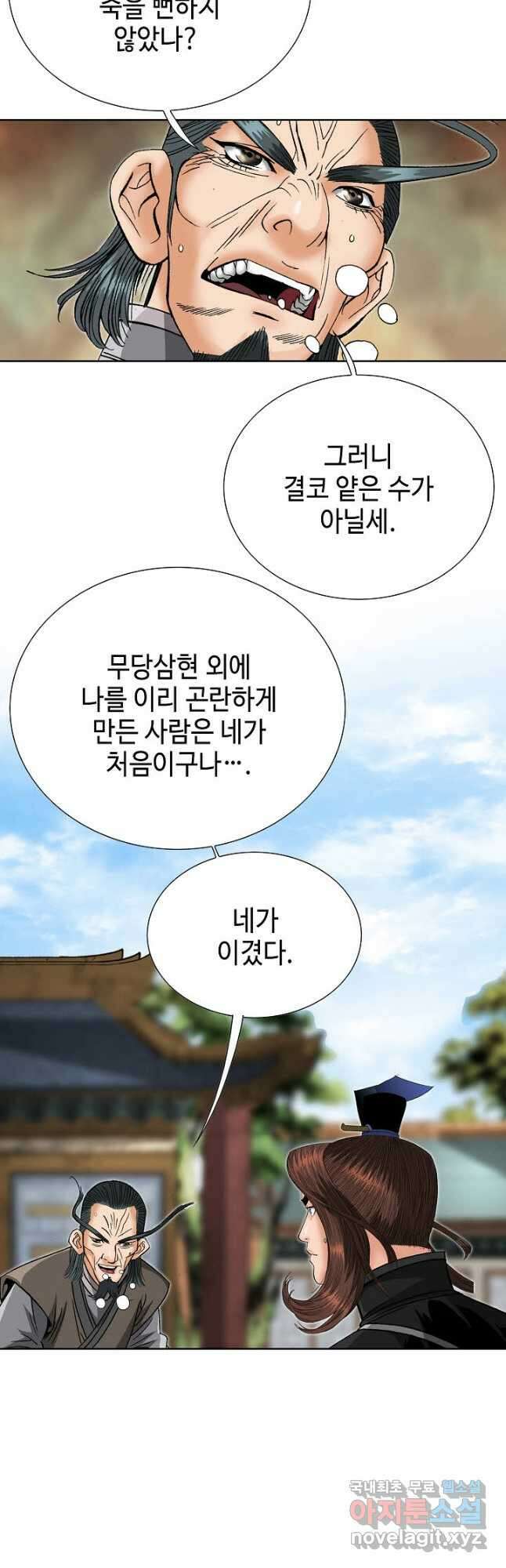 아! 형산파 233화 46