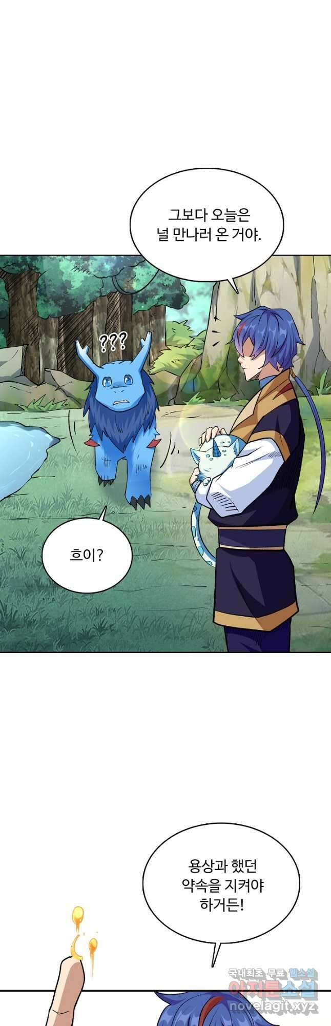 무도독존 369화 2
