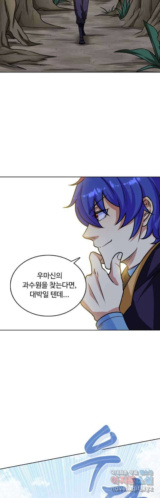 무도독존 369화 7