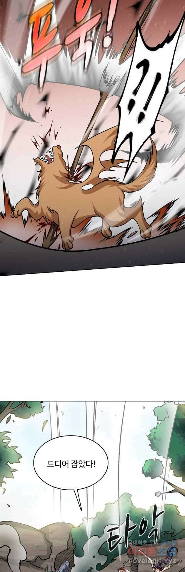 무도독존 369화 9