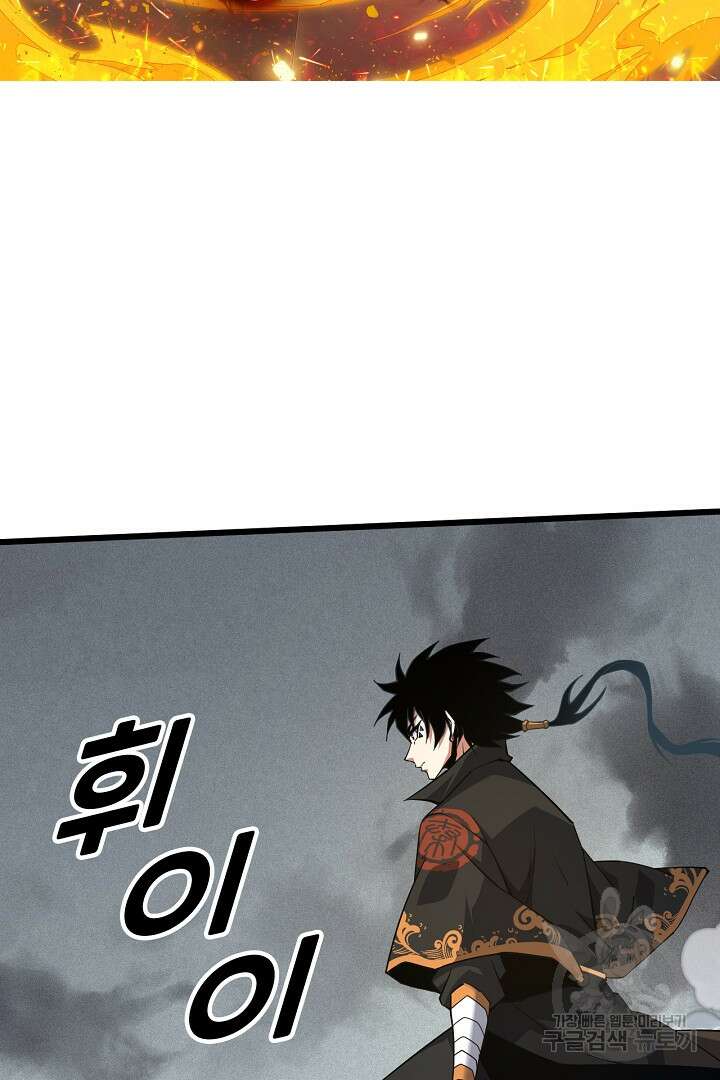 전생무쌍기 56화 2