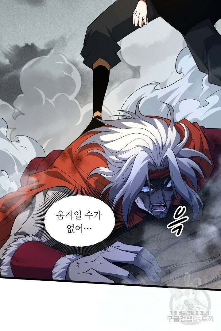전생무쌍기 56화 3
