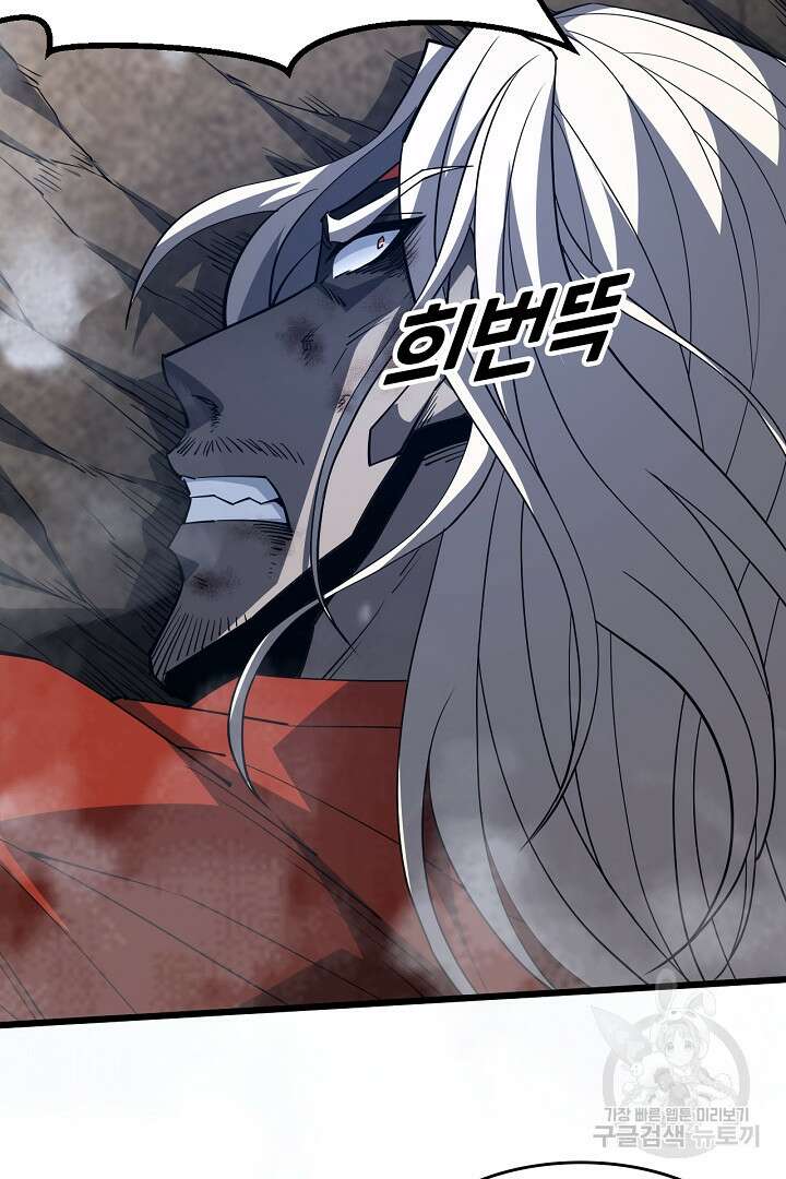 전생무쌍기 56화 7