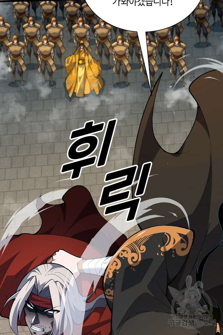 전생무쌍기 56화 9