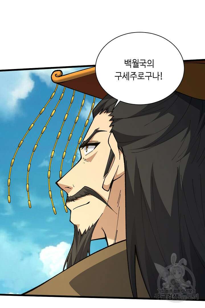 전생무쌍기 56화 12