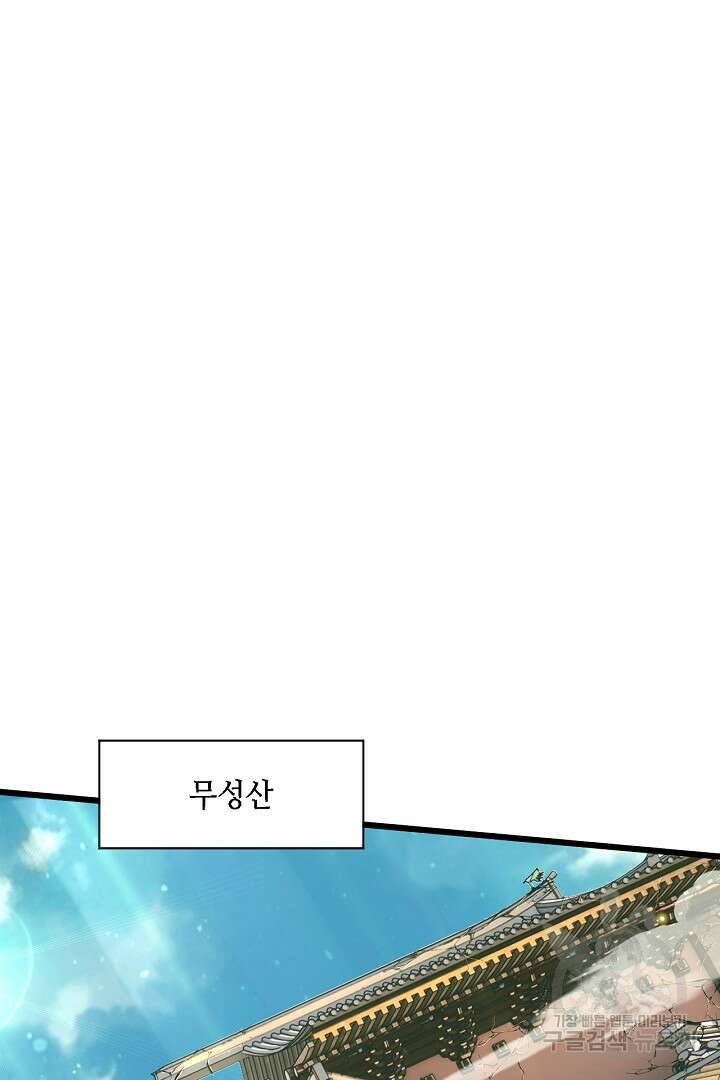 전생무쌍기 56화 13