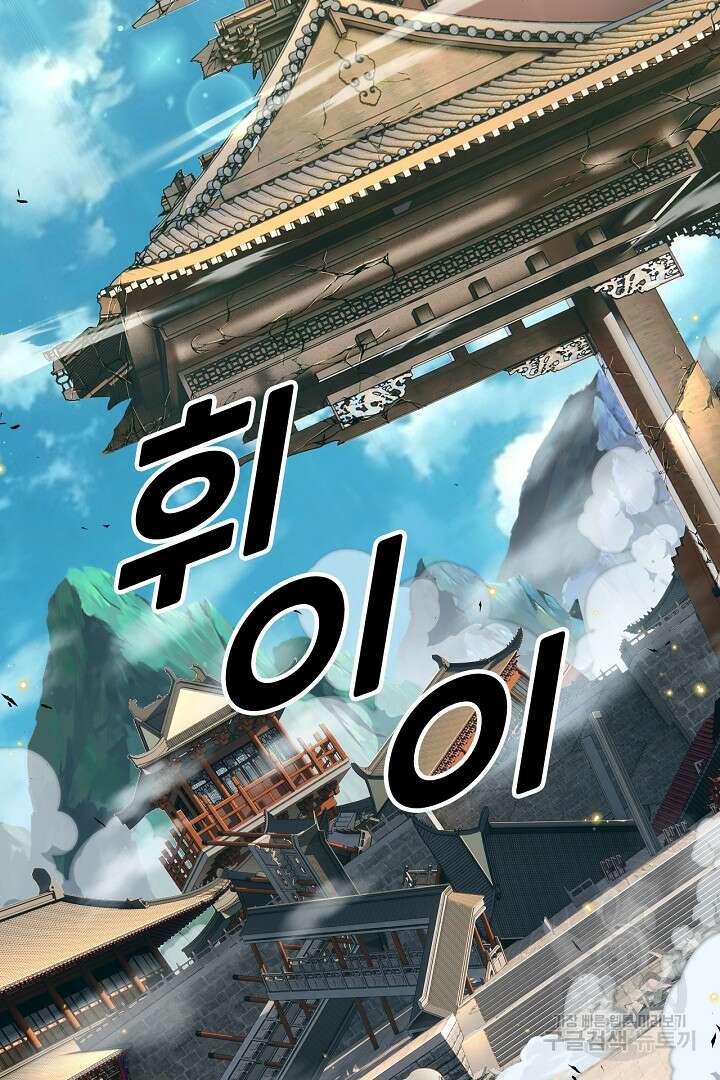 전생무쌍기 56화 14