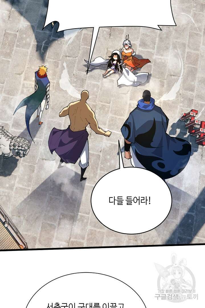 전생무쌍기 56화 16