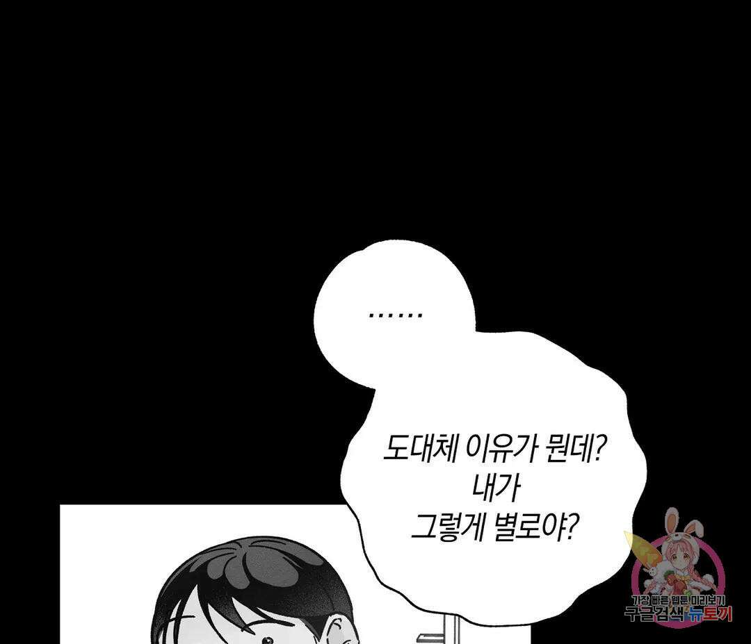 귀접(BL) 15화 1