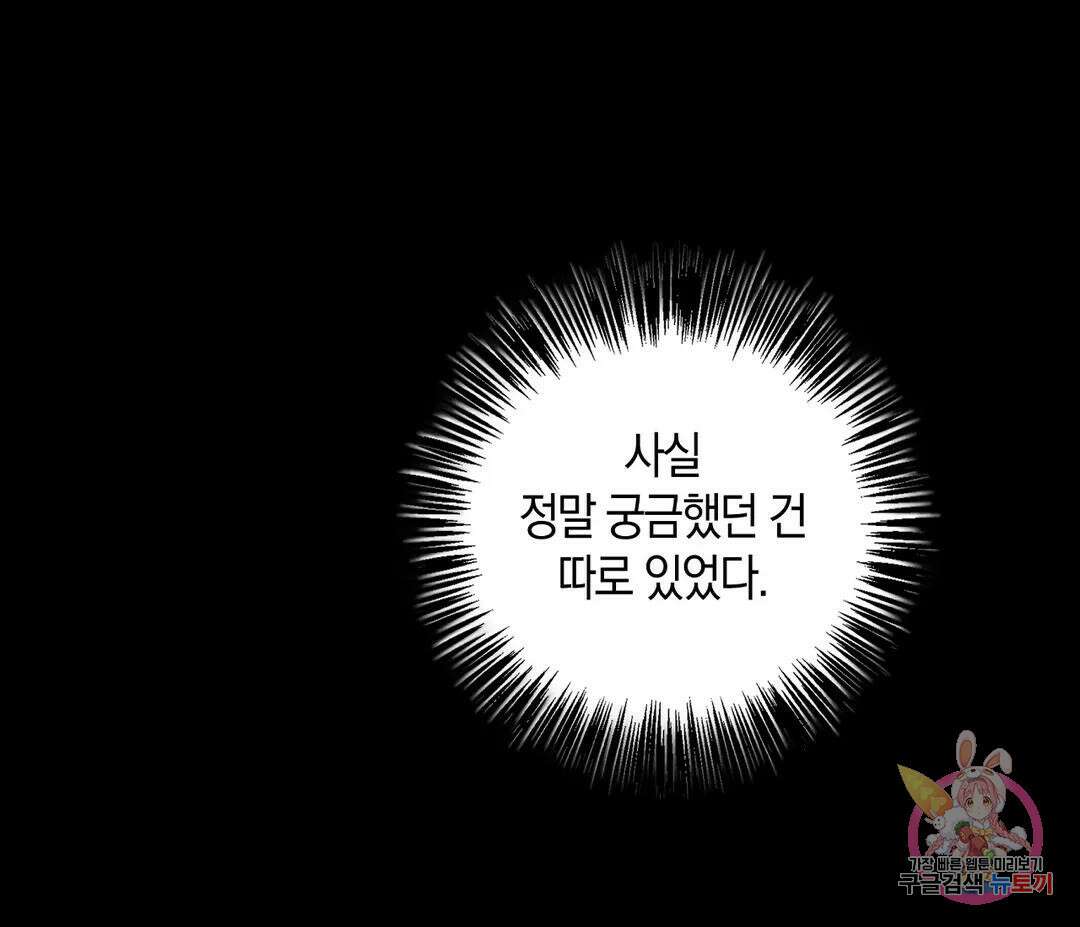 귀접(BL) 15화 3