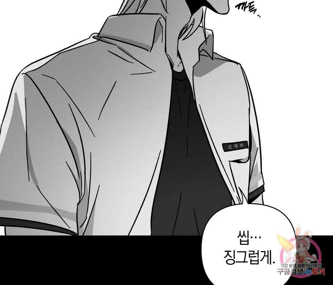 귀접(BL) 15화 5