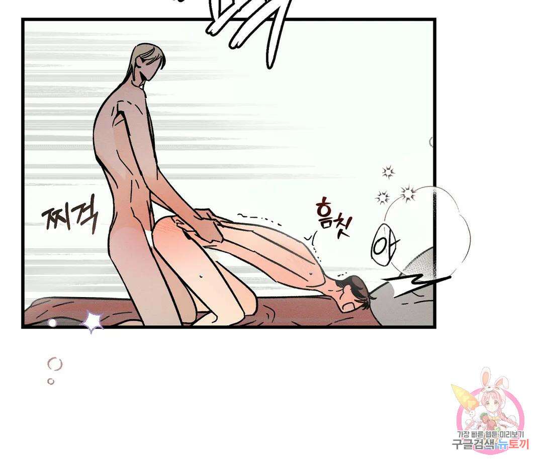 귀접(BL) 15화 12