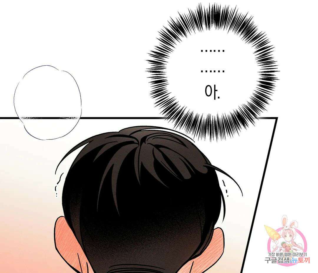 귀접(BL) 15화 15