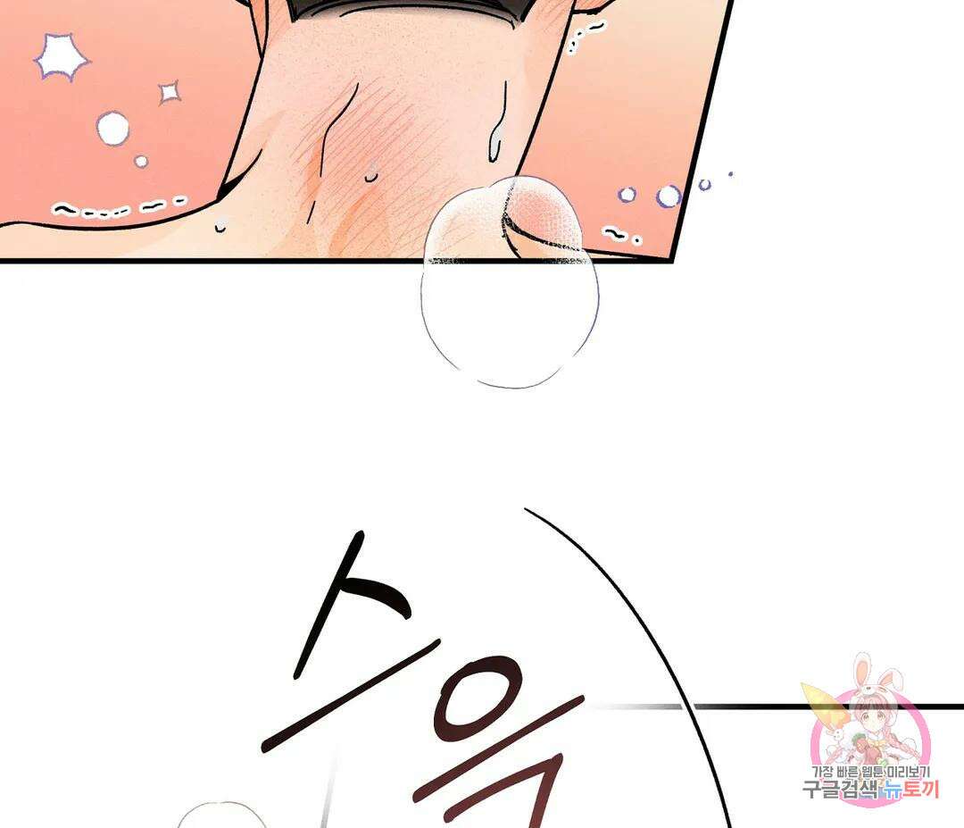 귀접(BL) 15화 16