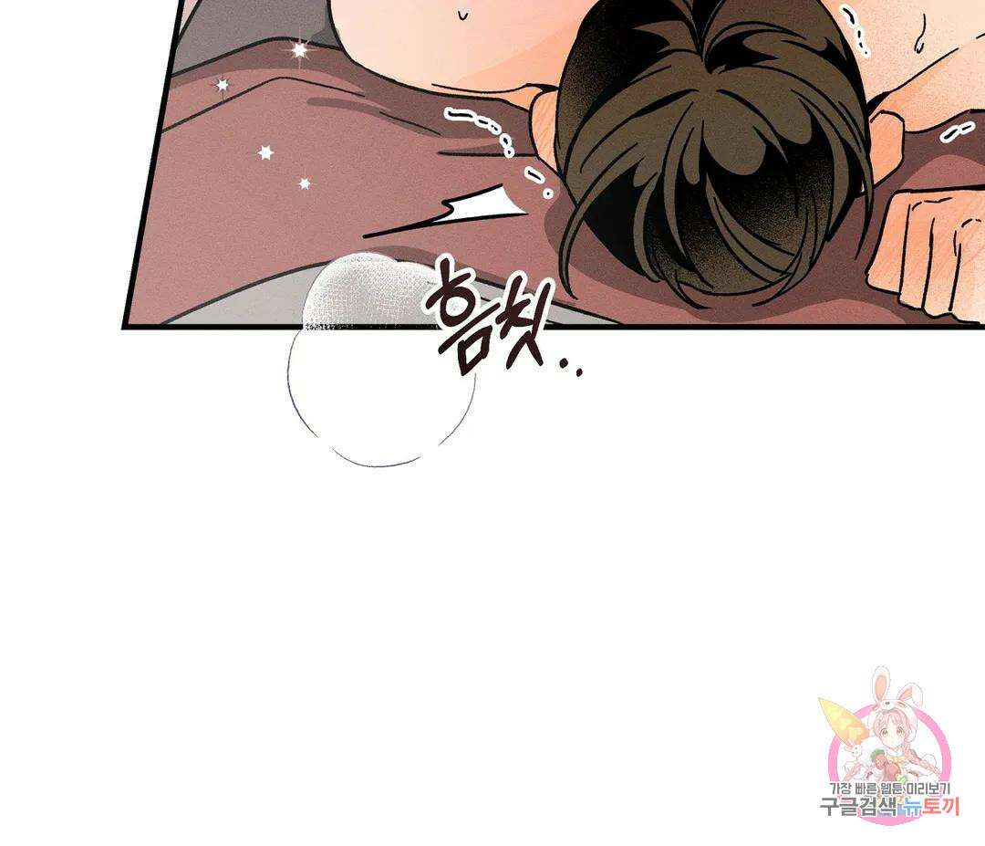 귀접(BL) 15화 18