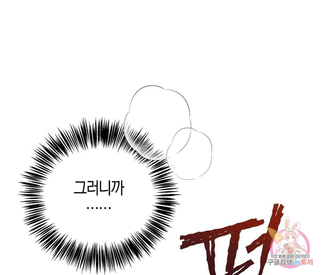 귀접(BL) 15화 19