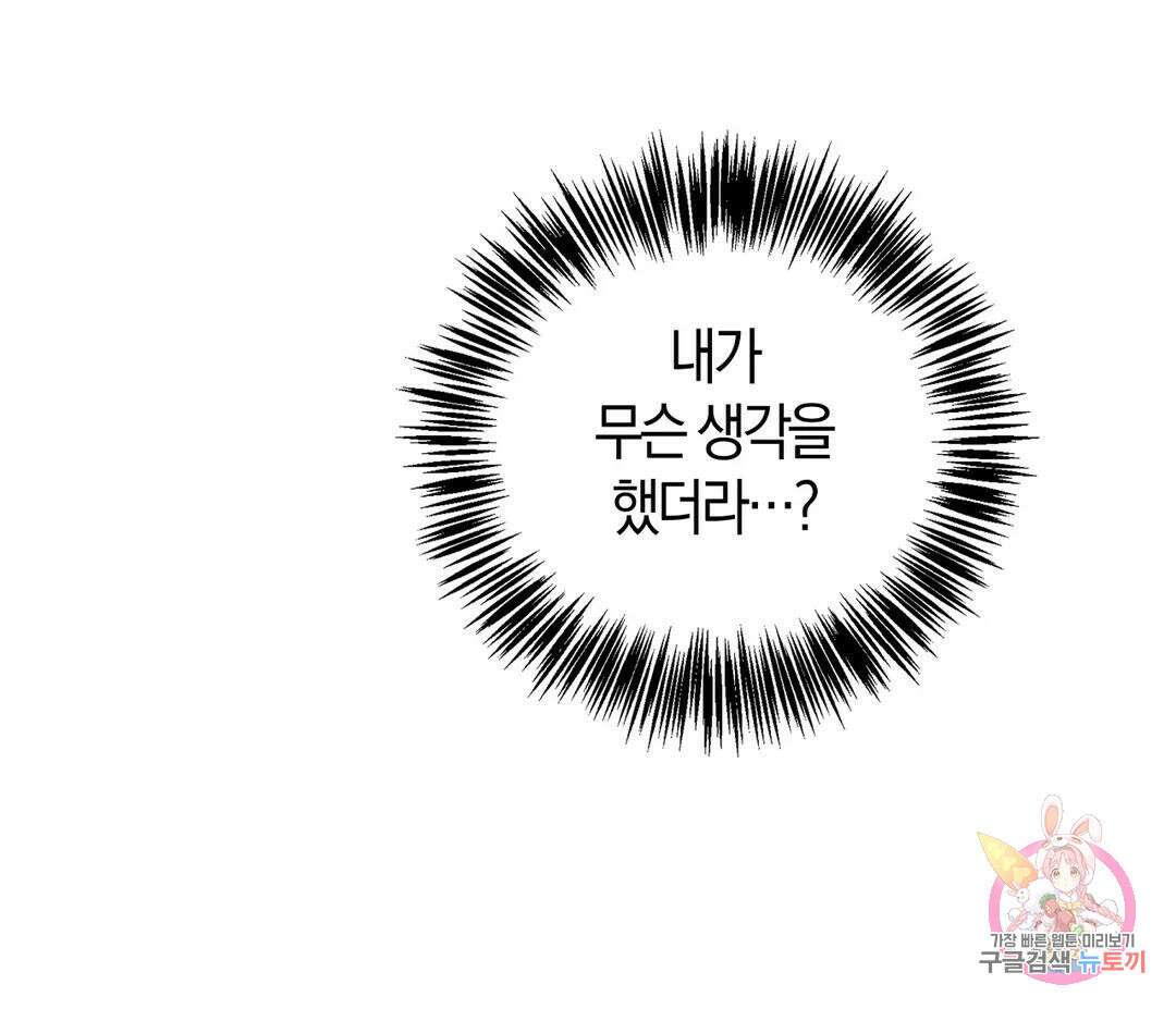 귀접(BL) 15화 23