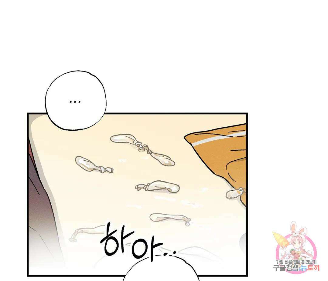 귀접(BL) 15화 26