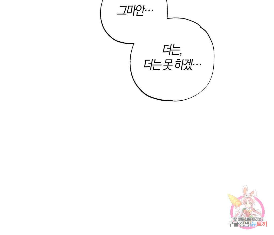 귀접(BL) 15화 27