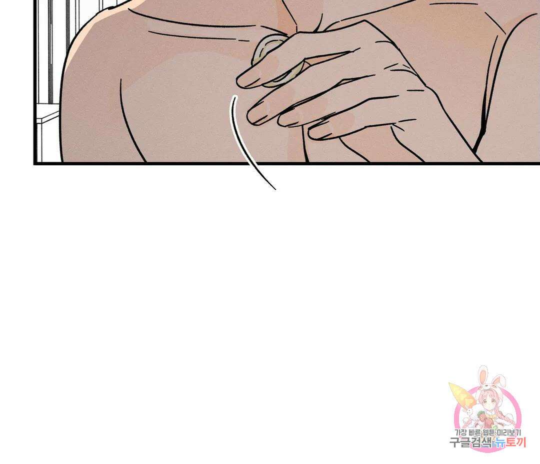 귀접(BL) 15화 29
