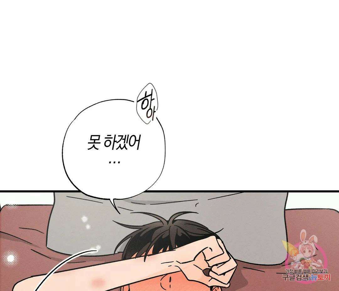 귀접(BL) 15화 30