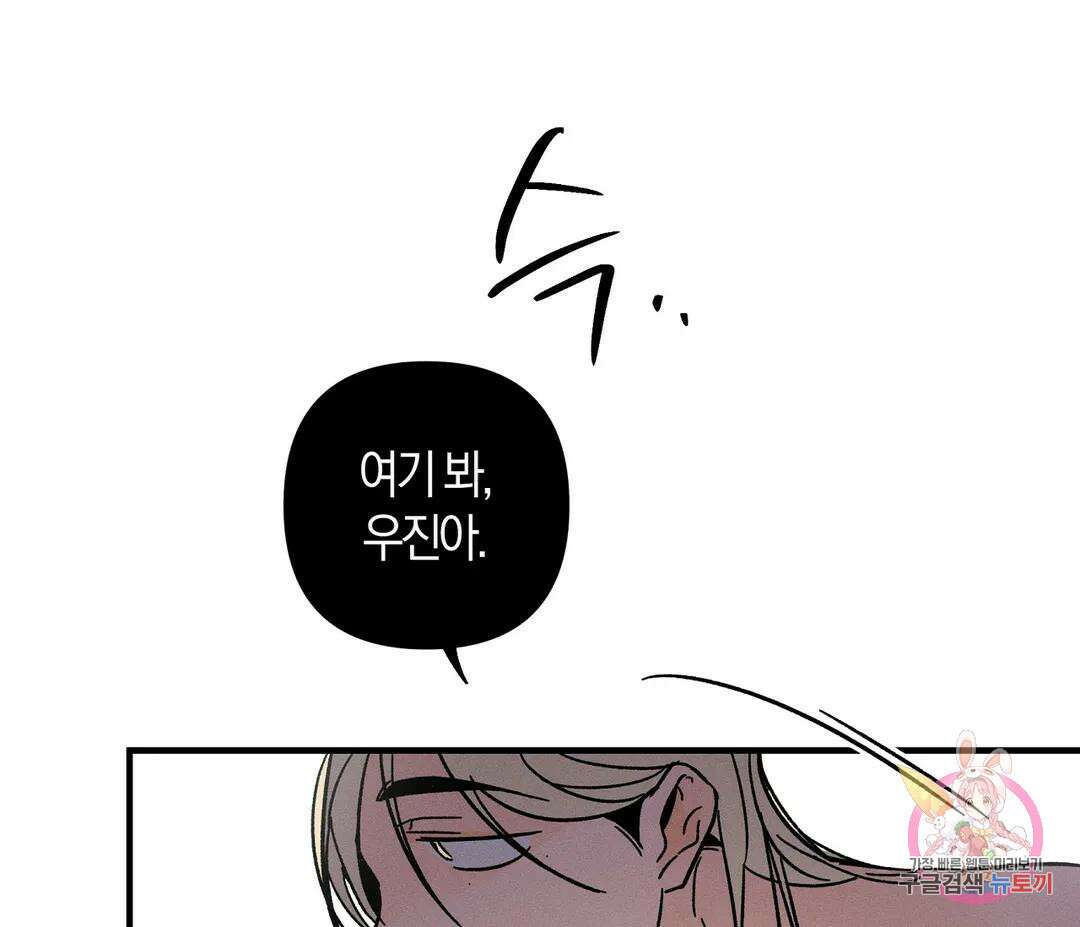 귀접(BL) 15화 33