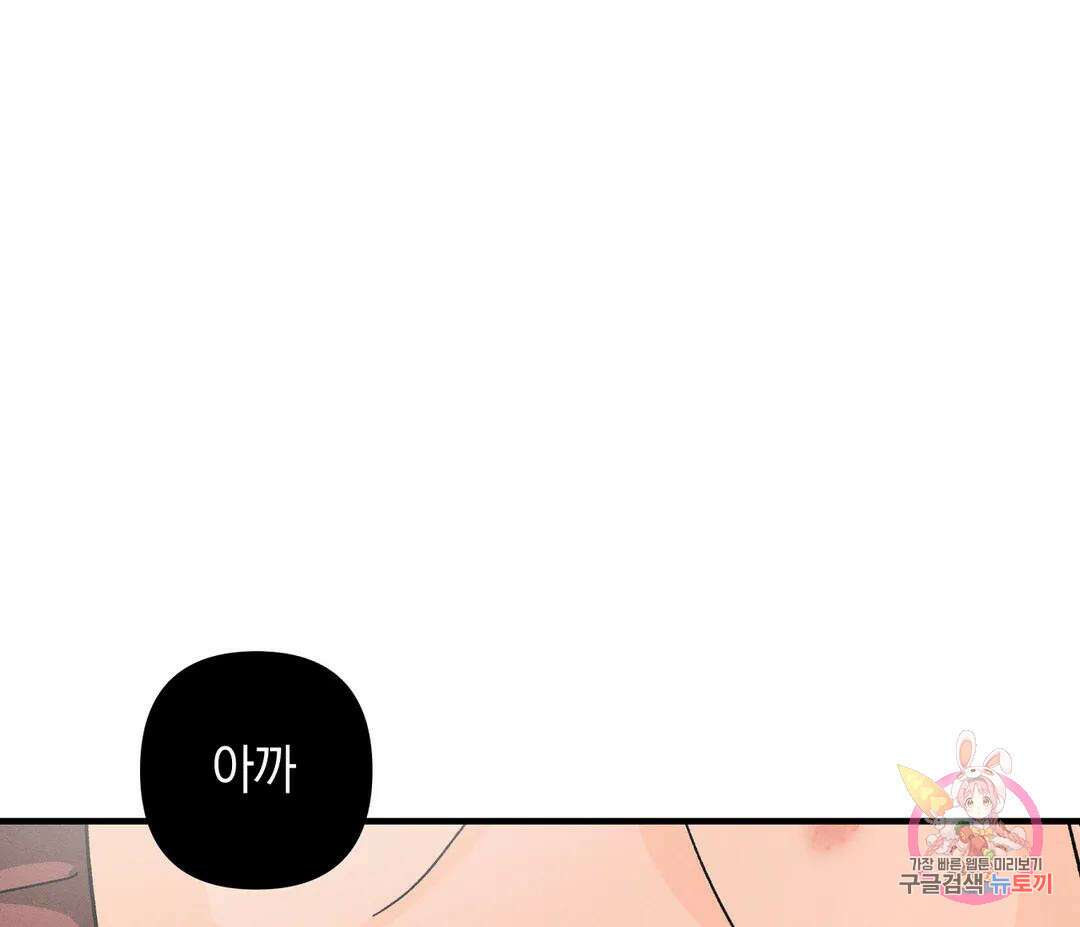 귀접(BL) 15화 35