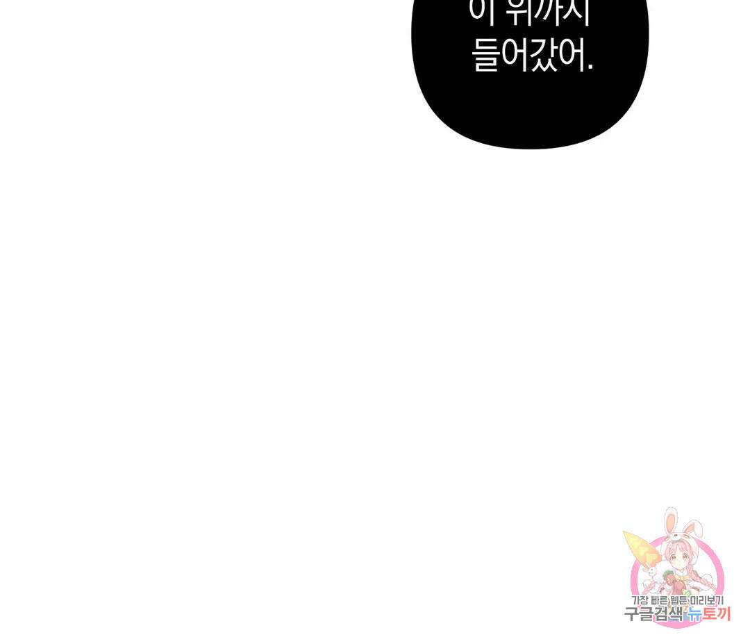 귀접(BL) 15화 37