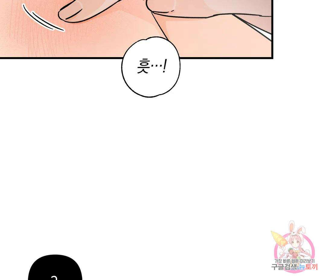 귀접(BL) 15화 39