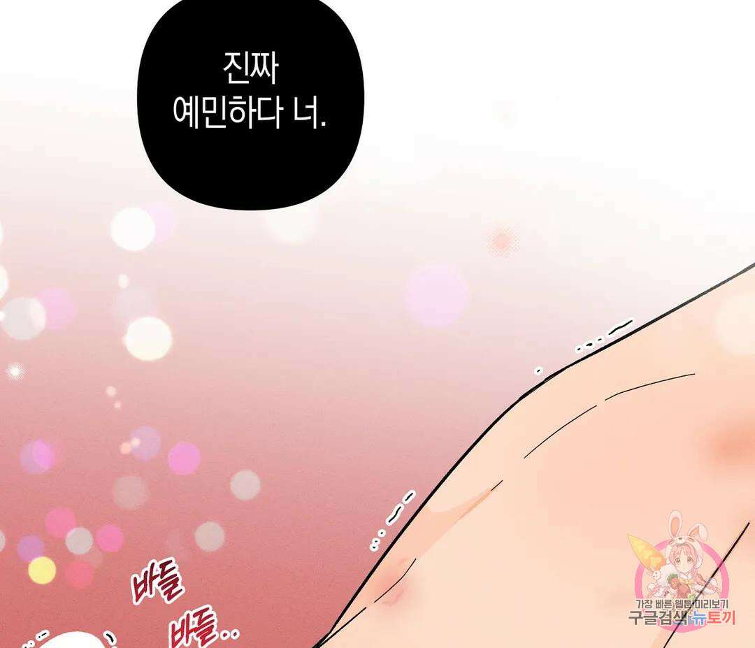 귀접(BL) 15화 42