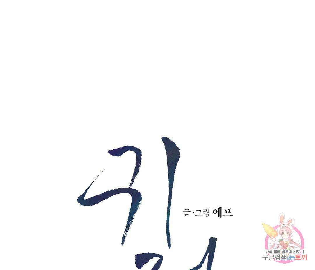 귀접(BL) 15화 45