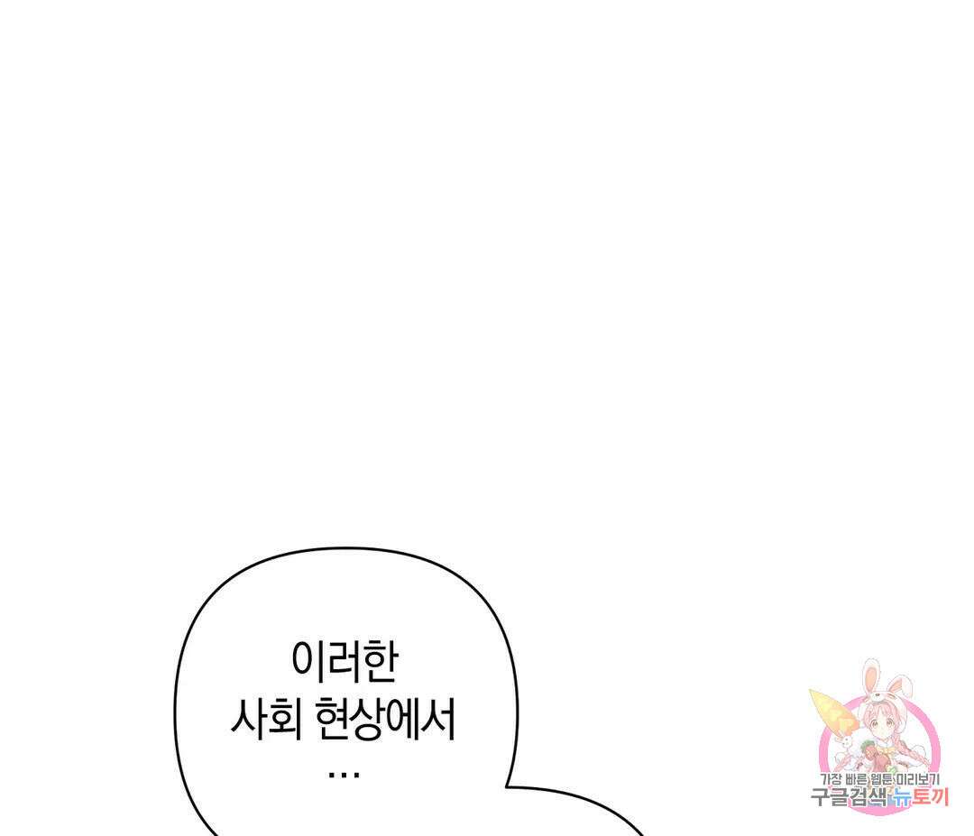 귀접(BL) 15화 50