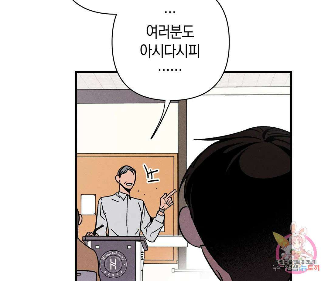 귀접(BL) 15화 51