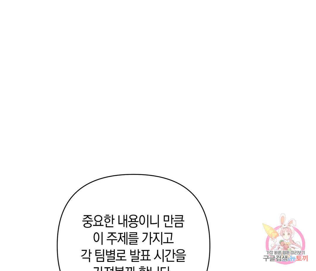 귀접(BL) 15화 53