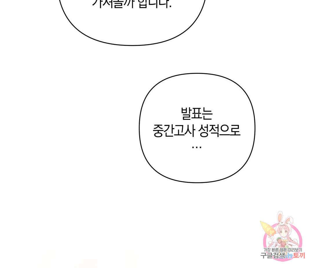 귀접(BL) 15화 54