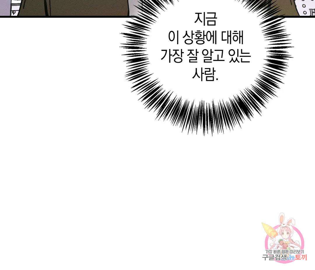 귀접(BL) 15화 56