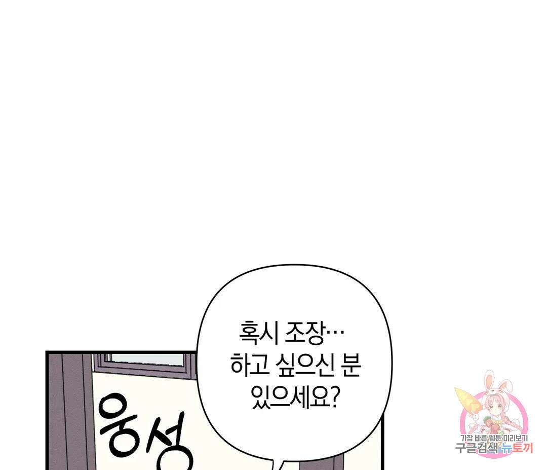 귀접(BL) 15화 57
