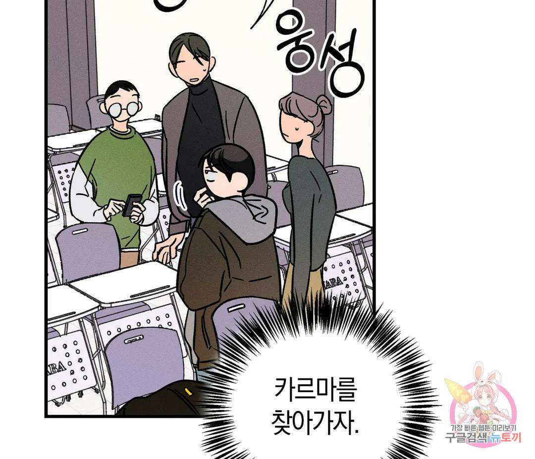 귀접(BL) 15화 58