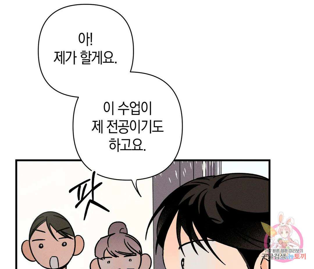 귀접(BL) 15화 62