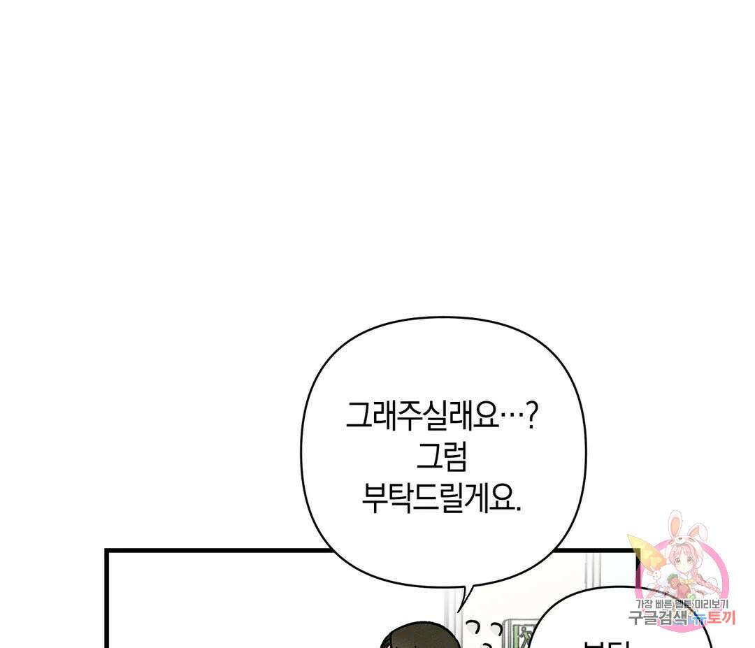 귀접(BL) 15화 64